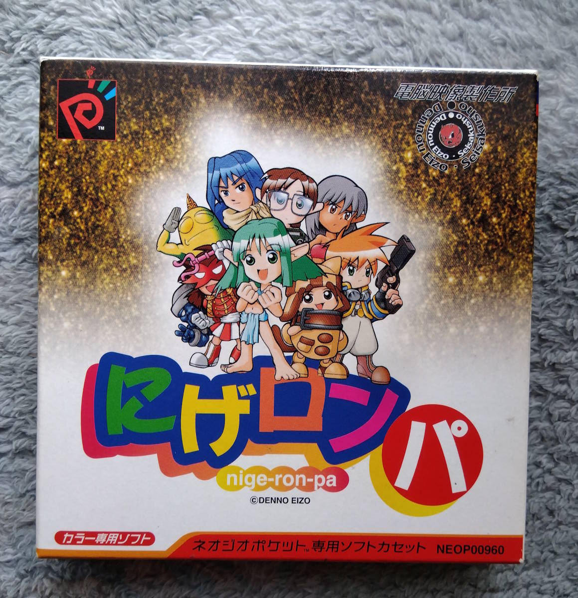 にげロンパ ネオジオポケット | www.chilemonoloco.com