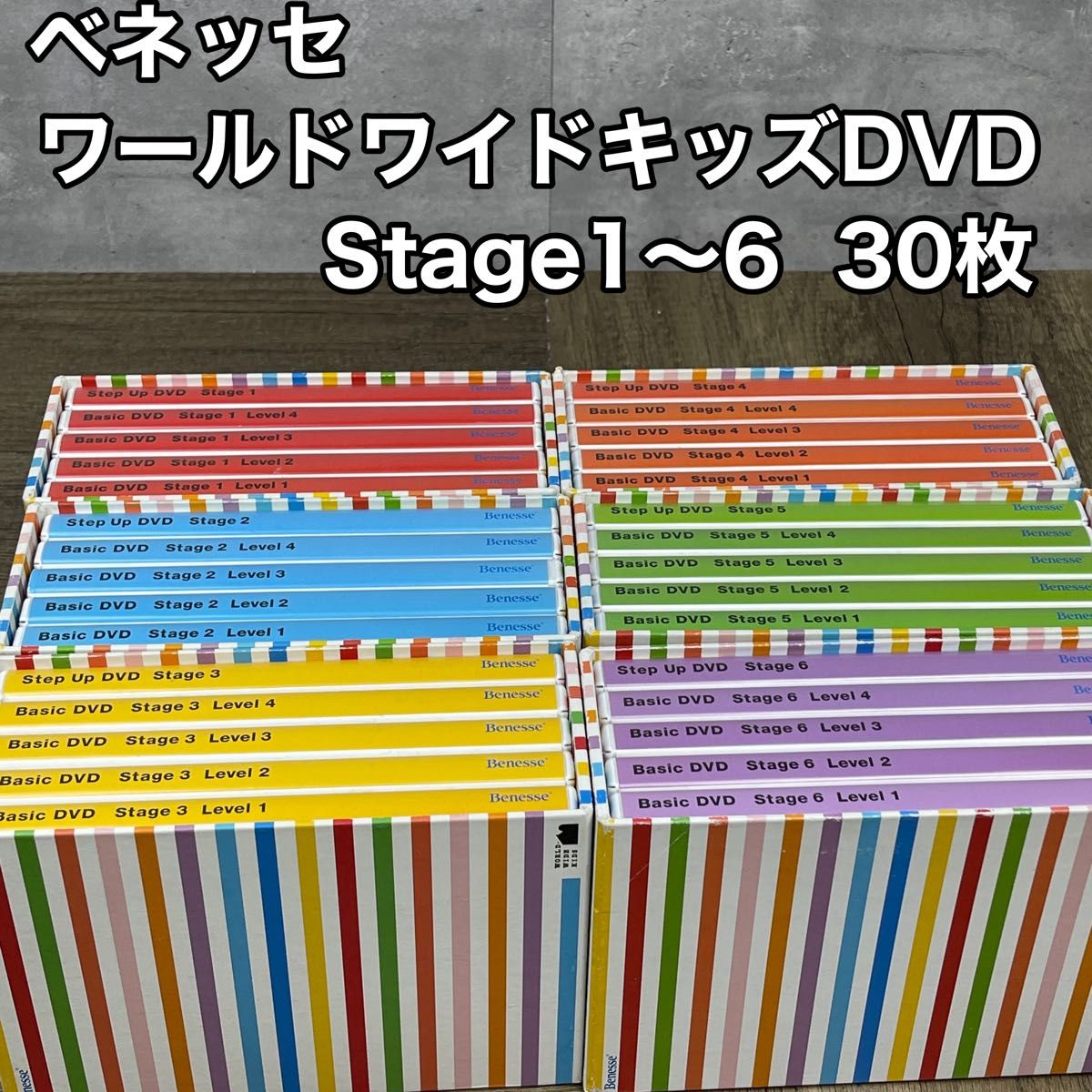 ワールドワイドキッズ stage1〜6 フルセット（DVD除く）-