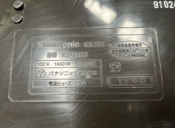【A07】Panasonic パナソニック KZ-PH33 卓上IH調理器 クッキングヒーター IHコンロ 2019年製 現状品_画像5