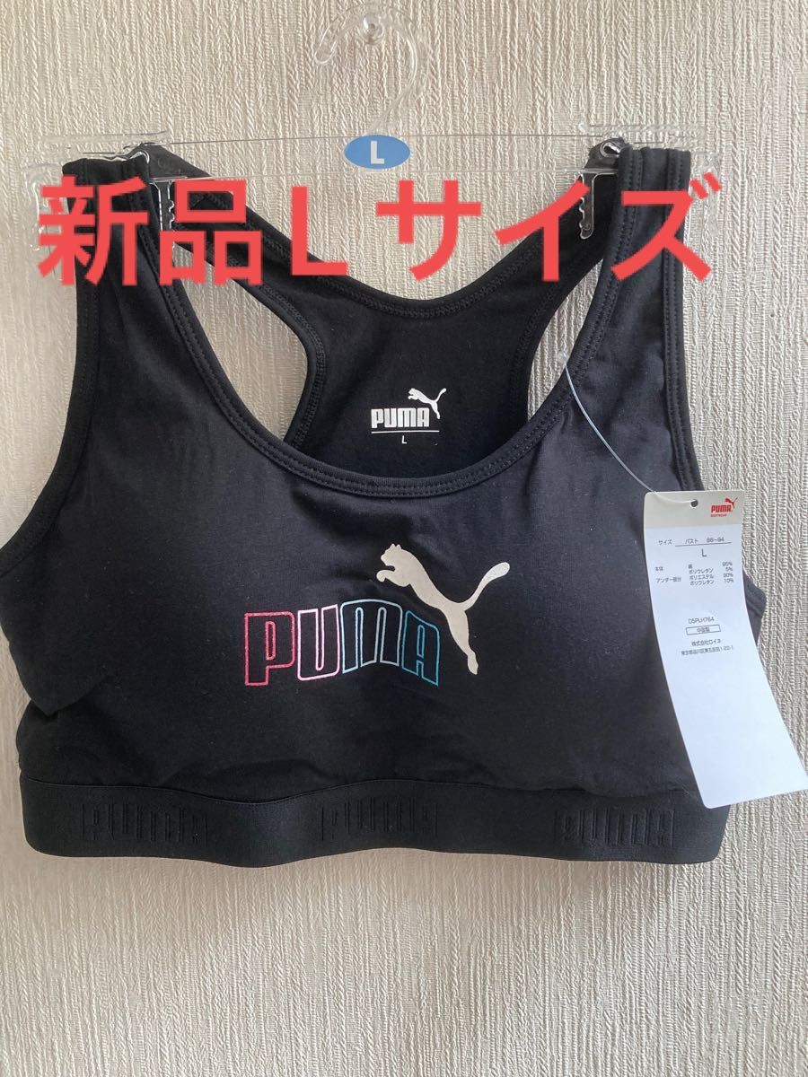 新品 スポーツブラLサイズ スポブラ ブラトップ ブラジャー 新品 スポーツブラLサイズ スポブラ ブラトップ ブラジャー