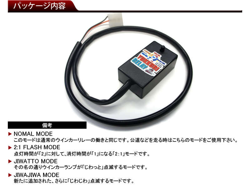 HINO 大型 １７プロフィア （H29.4～純正キーレス無） デコトラ アートトラック レトロ ハイフラ防止 ゆっくりリレー 2_画像2