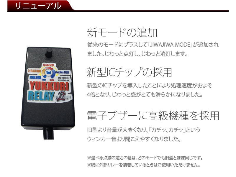 HINO 大型 １７プロフィア （H29.4～純正キーレス無） デコトラ アートトラック レトロ ハイフラ防止 ゆっくりリレー 2_画像3