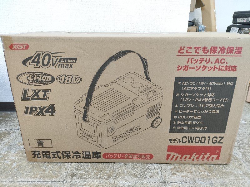 マキタ(Makita) 充電式保冷温庫(青) 40V-max/18V/AC100V 本体のみ