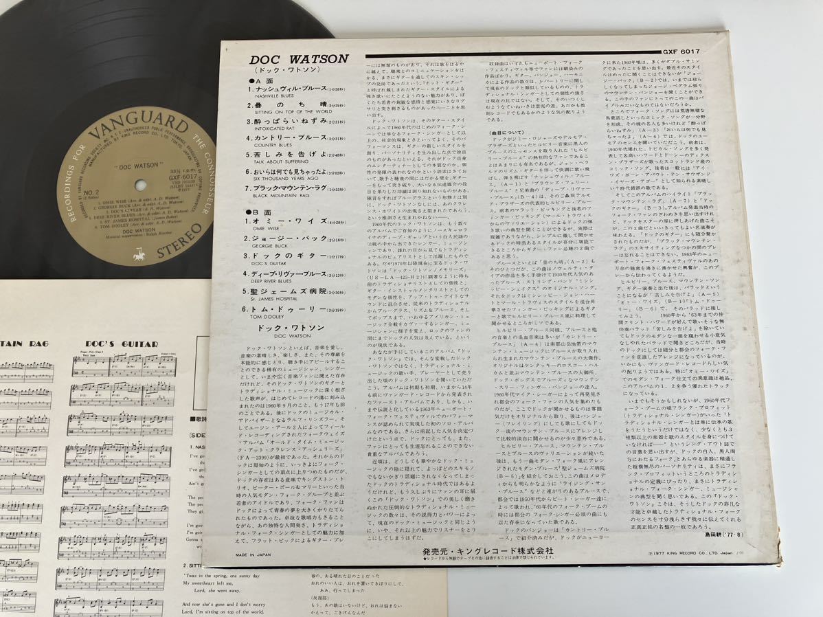 ドック・ワトソン Doc Watson 日本盤LP VANGUARD/キングレコード GXF6017 63年1st,77年国内LP化盤,歌詞対訳/譜面付き,TRADITIONAL FOLK,_画像2