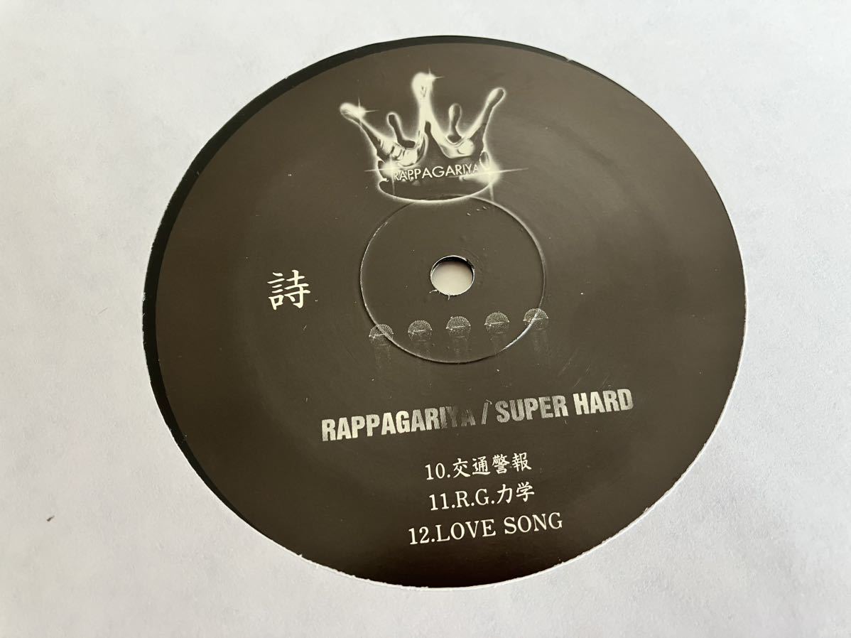 【USプレス限定盤】ラッパ我リヤ RAPPAGARIYA / SUPER HARD 2枚組LP 走馬党ENT SOML0003/4 98年1st,J-RAP,我リヤ,RG,yeahと言え,歌詞あり_画像9