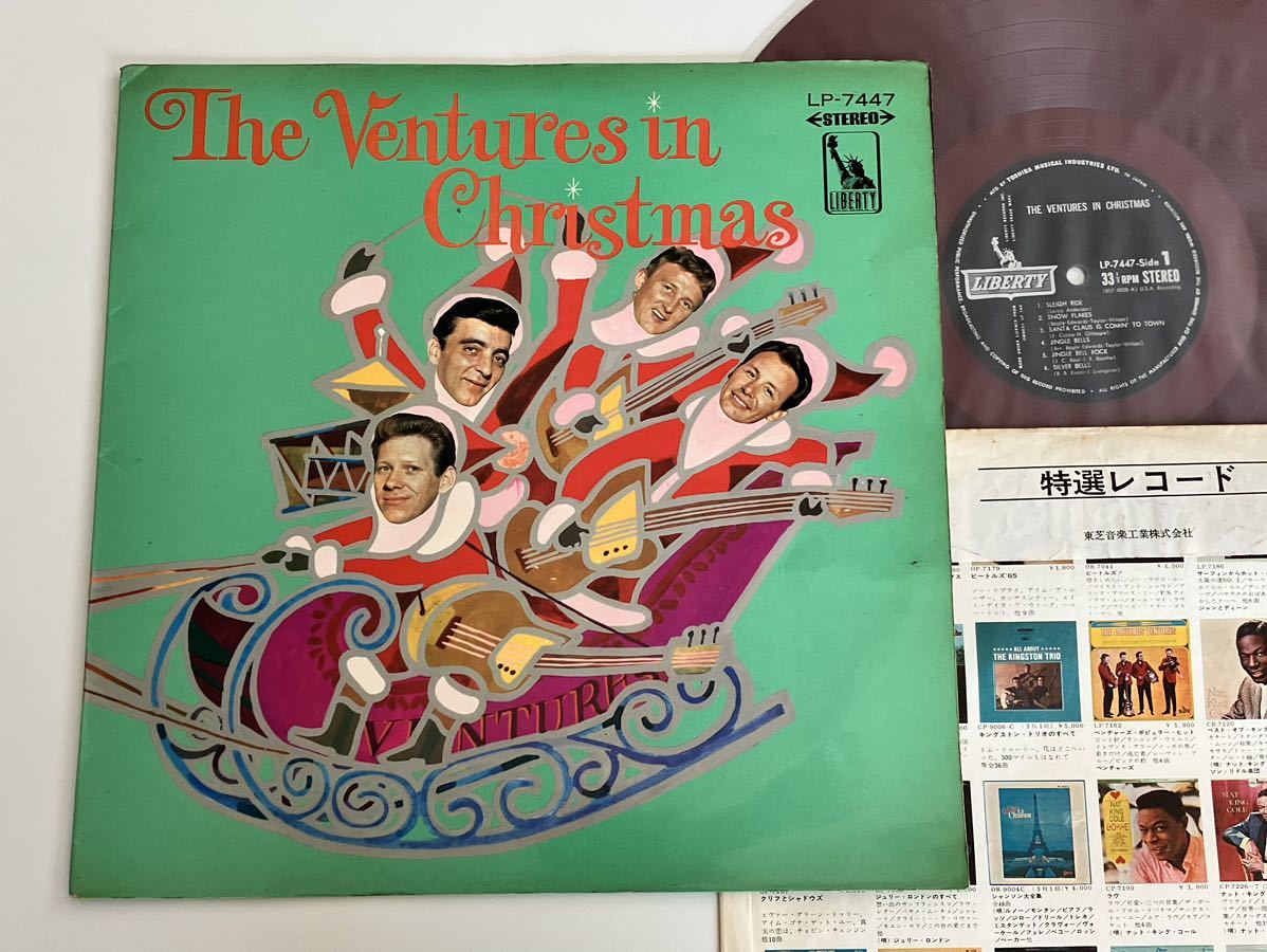 【65年RED WAX赤盤/ペラジャケ】ベンチャーズ The Ventures in Christmas LP LIBERTY/東芝音工 LP-7447 楽しい橇すべり,Jingle Bell Rock_画像1