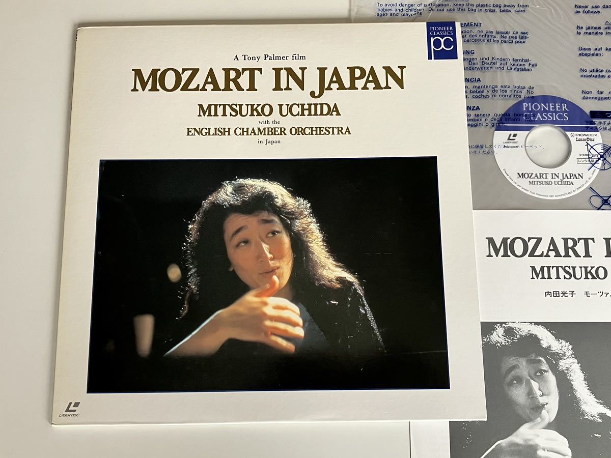 【レーザーディスク】内田光子 MITSUKO UCHIDA / A Tony Palmer film MOZART IN JAPAN 日本版LD パイオニア PILC2509 87年作,ピアノ協奏曲_画像1