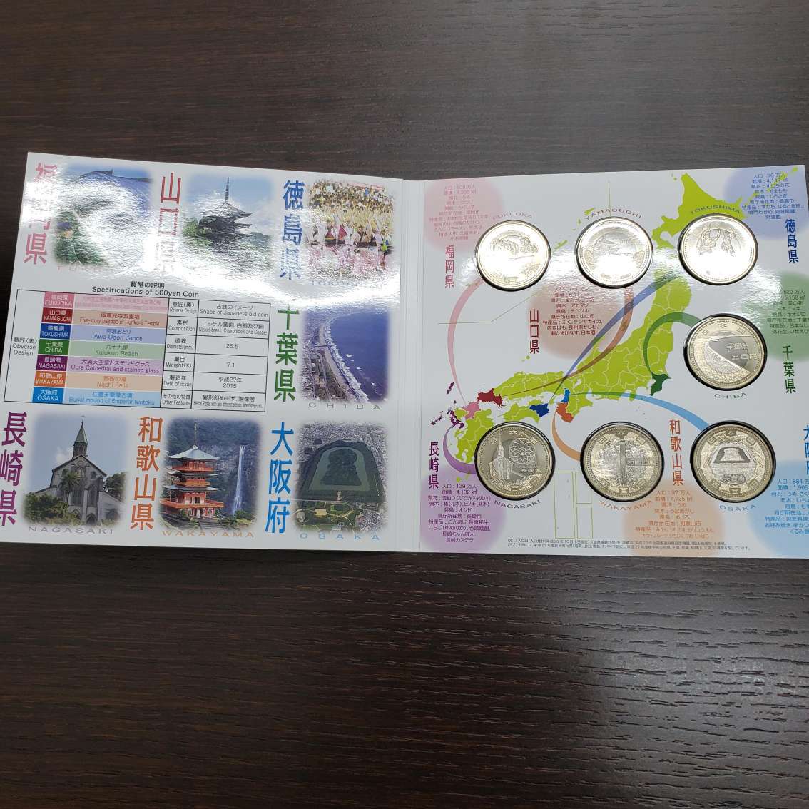 2817 地方自治法施行60周年記念貨幣 500円バイカラークラッド貨幣 47都