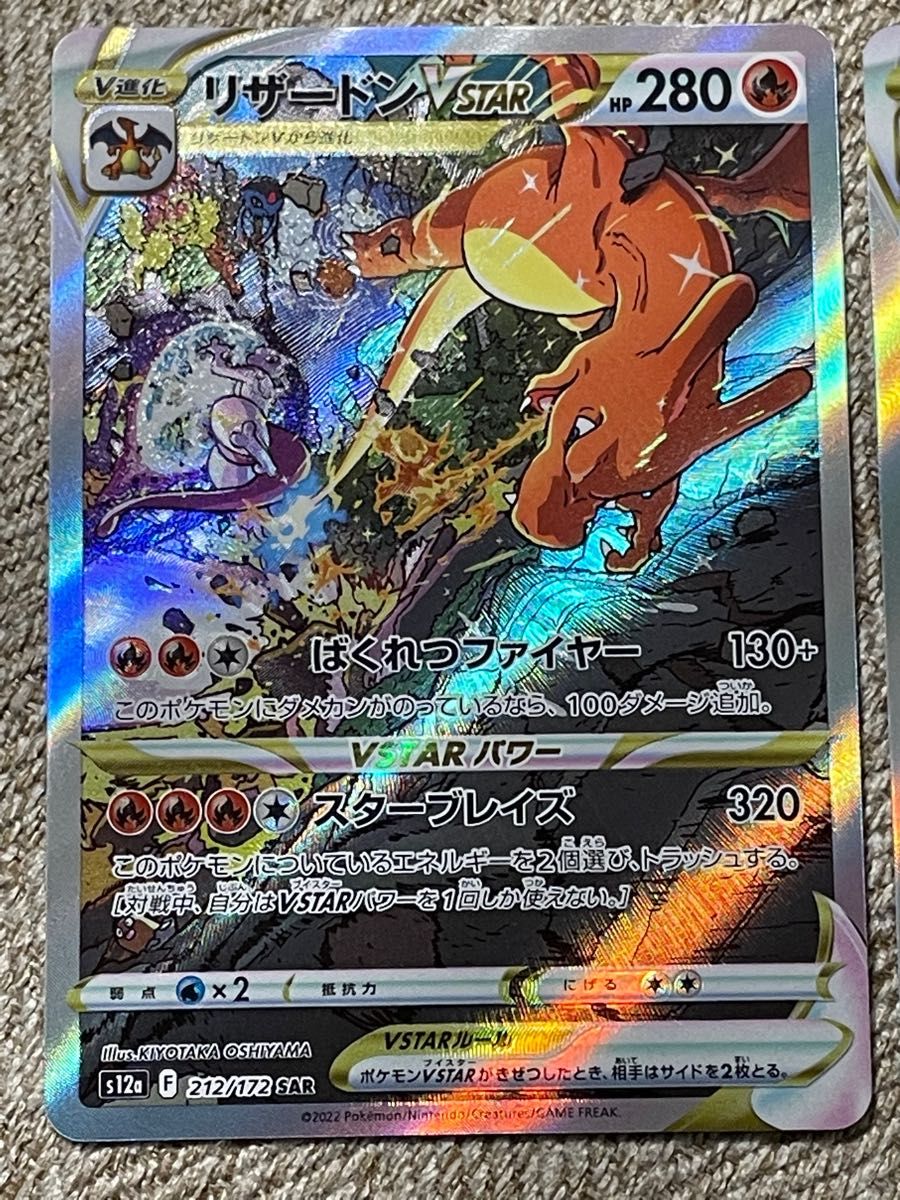 ポケモンカード リザードン SAR ミュウツー SAR|Yahoo!フリマ ポケモンカード リザードン SAR ミュウツー SAR|Yahoo!フリマ