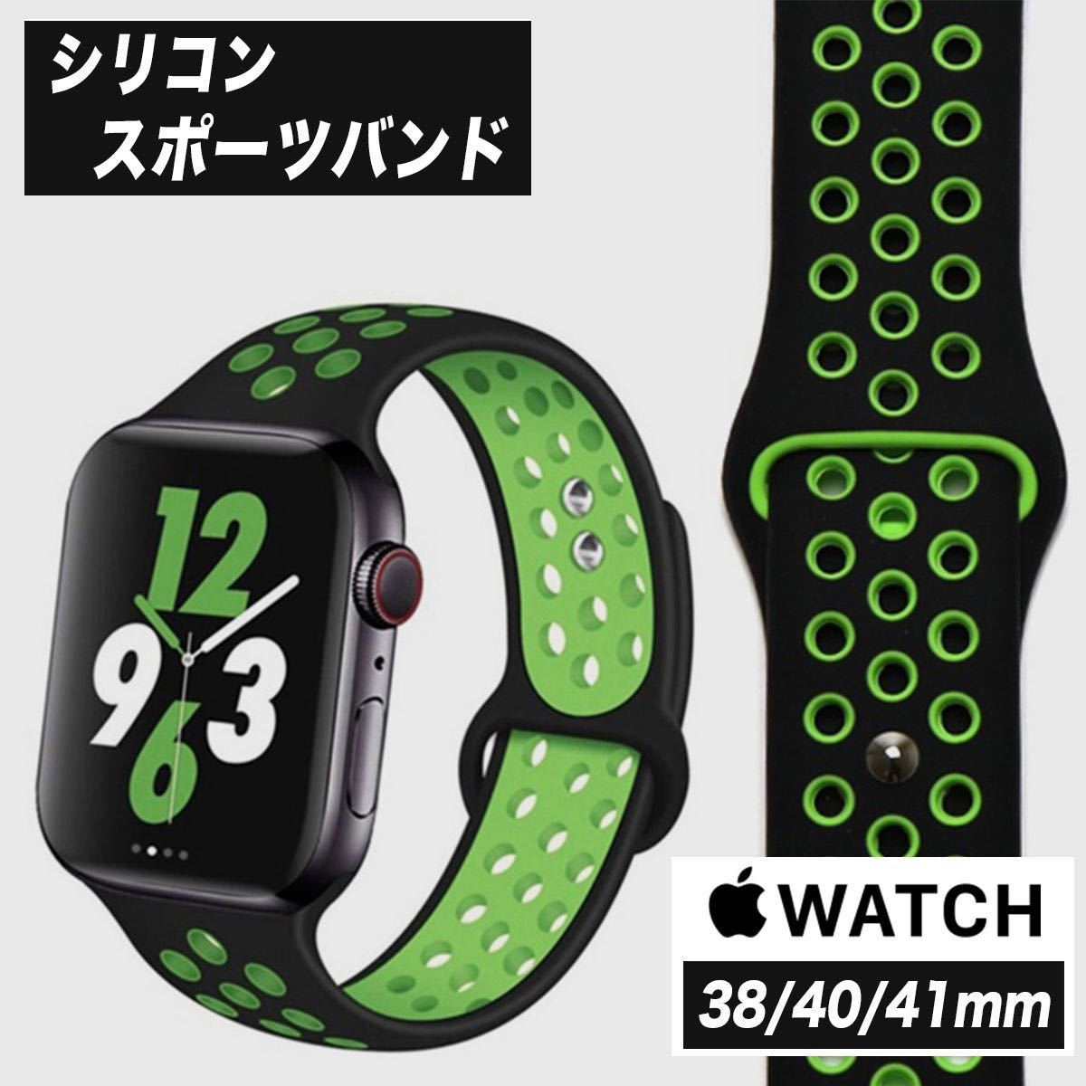 アップルウォッチ Apple Watch iwatch アイウォッチ スポーツ 38mm 40mm 41mm ブラック グリーン ラバー シリコン ベルト レディース 女性_画像1