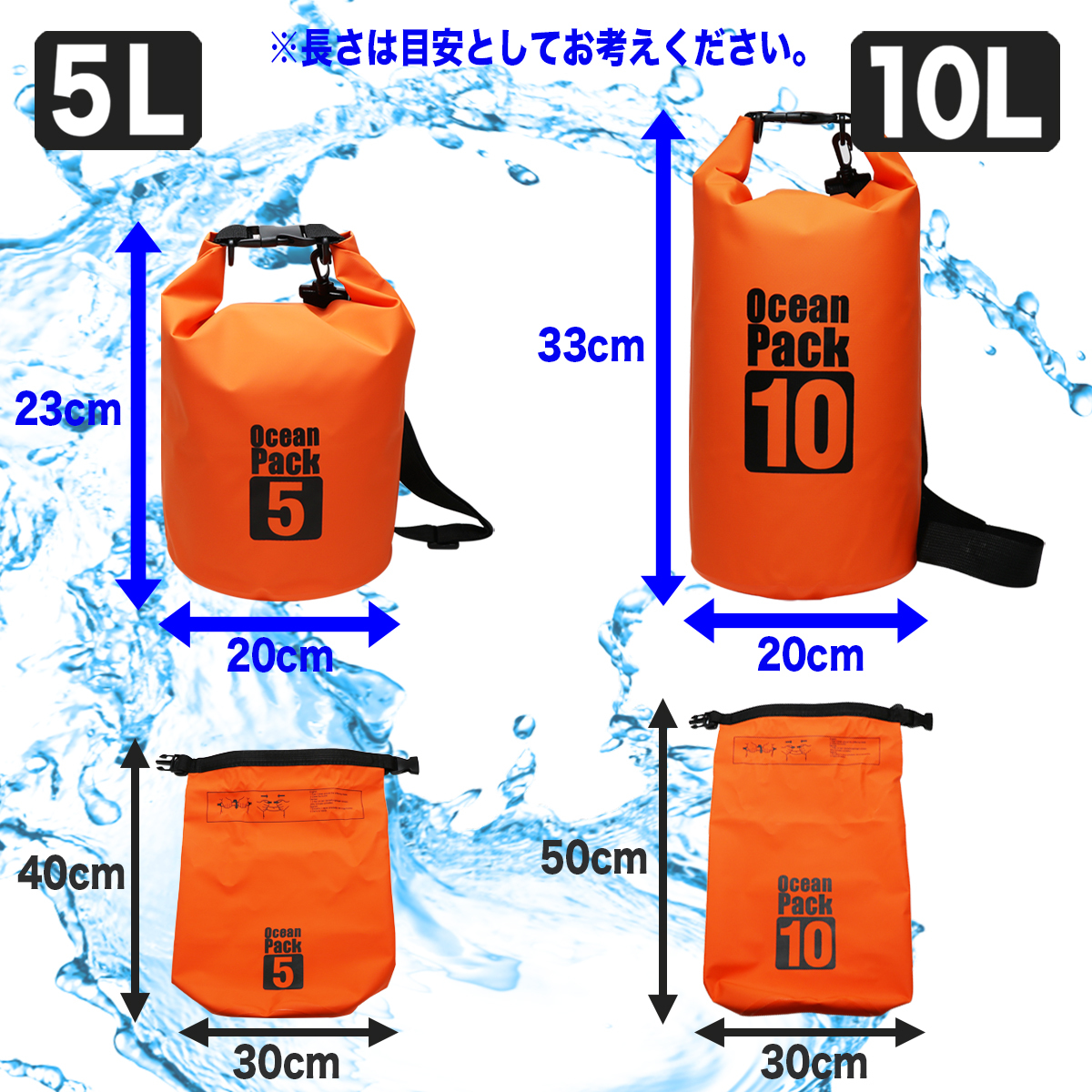 防水バッグ ドライバッグ 5L オレンジ ショルダーバッグ フロートバッグ ビーチバッグ アウトドア キャンプ 川 海 釣り マリンスポーツ