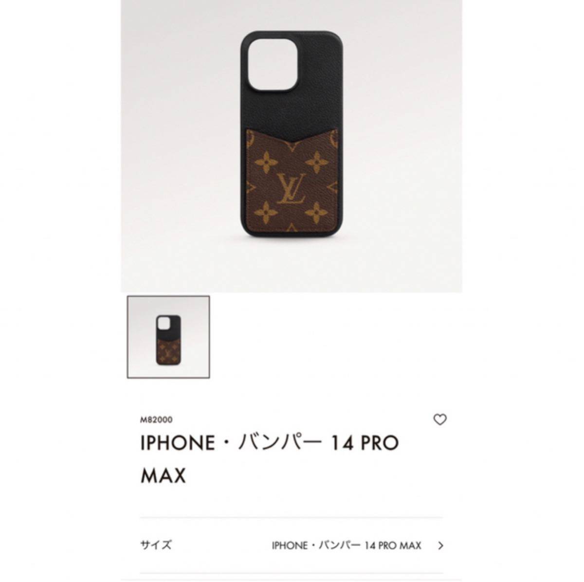 LOUIS VUITTON LV for iPhone 14 PRO MAX Bumper M82000 Monogram Phone Case JP