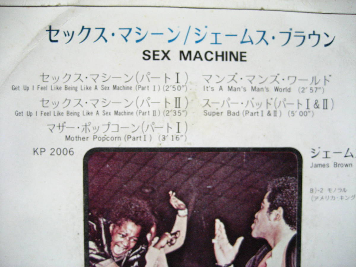 W盤5曲　ジェームスブラウン　 セックスマシーン　マンズマンズワールド　スーパーバッド　 EP シングルレコード_画像2