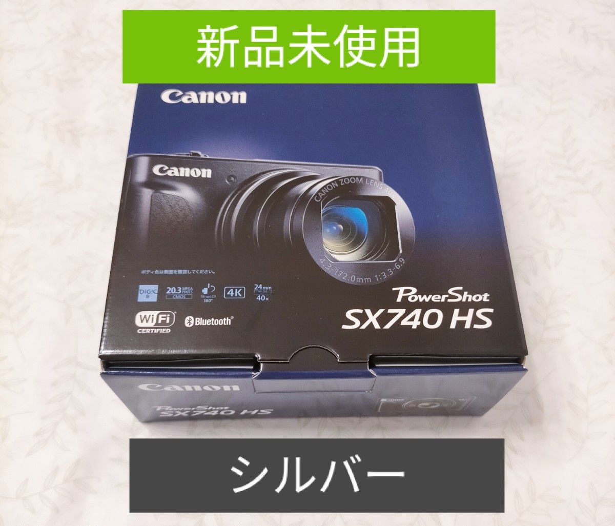 新品 Canon PowerShot SX740HS シルバー デジカメ キヤノン パワー