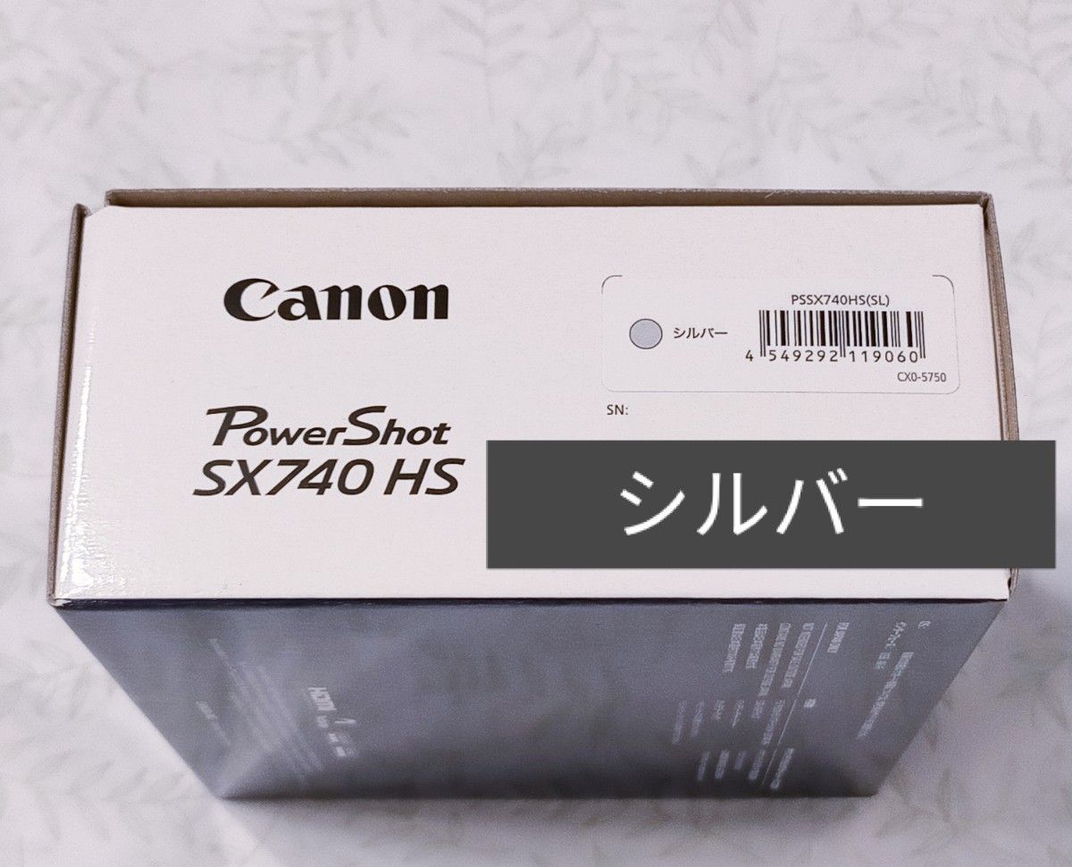 新品 Canon PowerShot SX740HS シルバー デジカメ キヤノン パワー