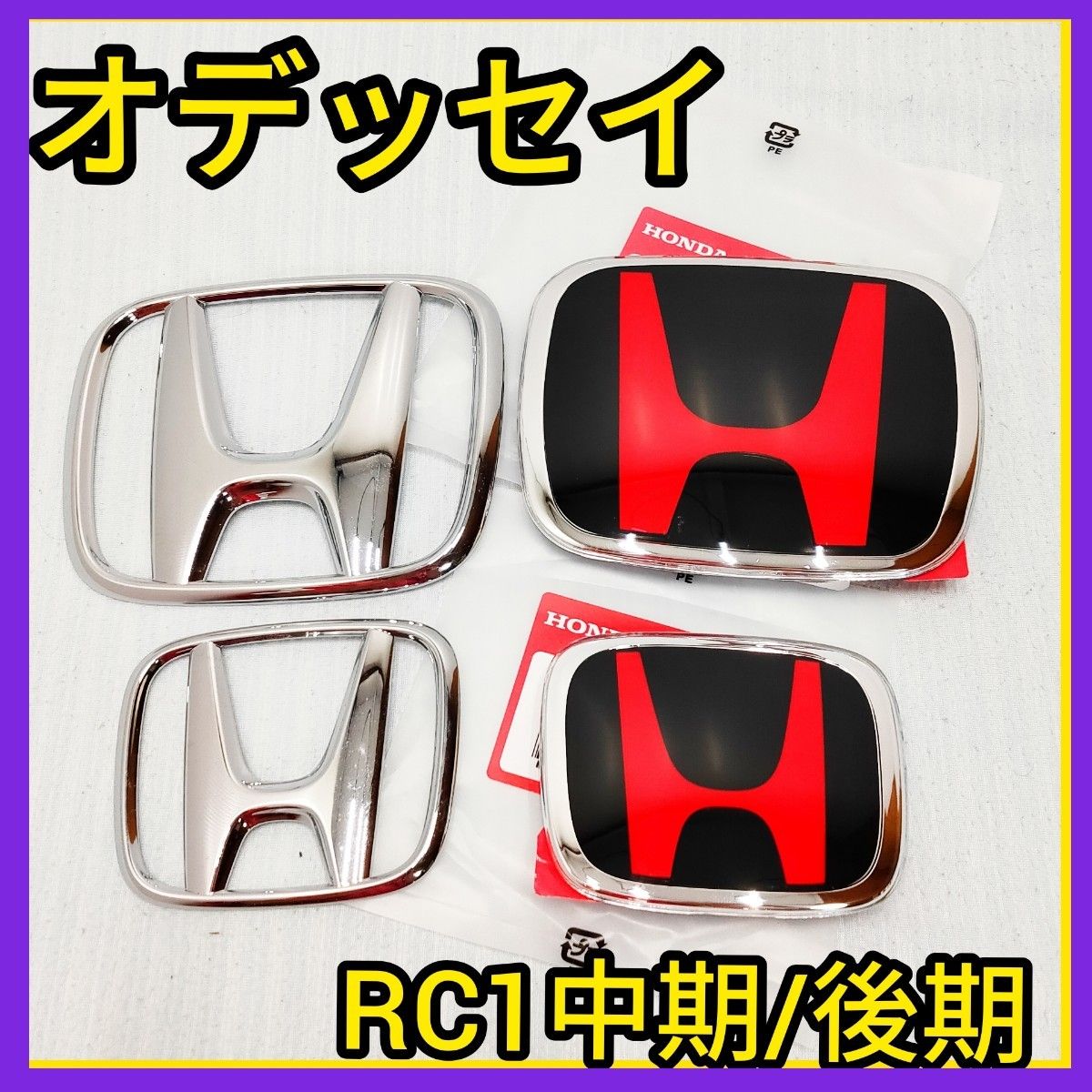 ★オデッセイRC1★中期/後期★黒×赤★前後エンブレム★タイプR★特別カラー★未開封品★送料込★typeR★ホンダ★HONDA★