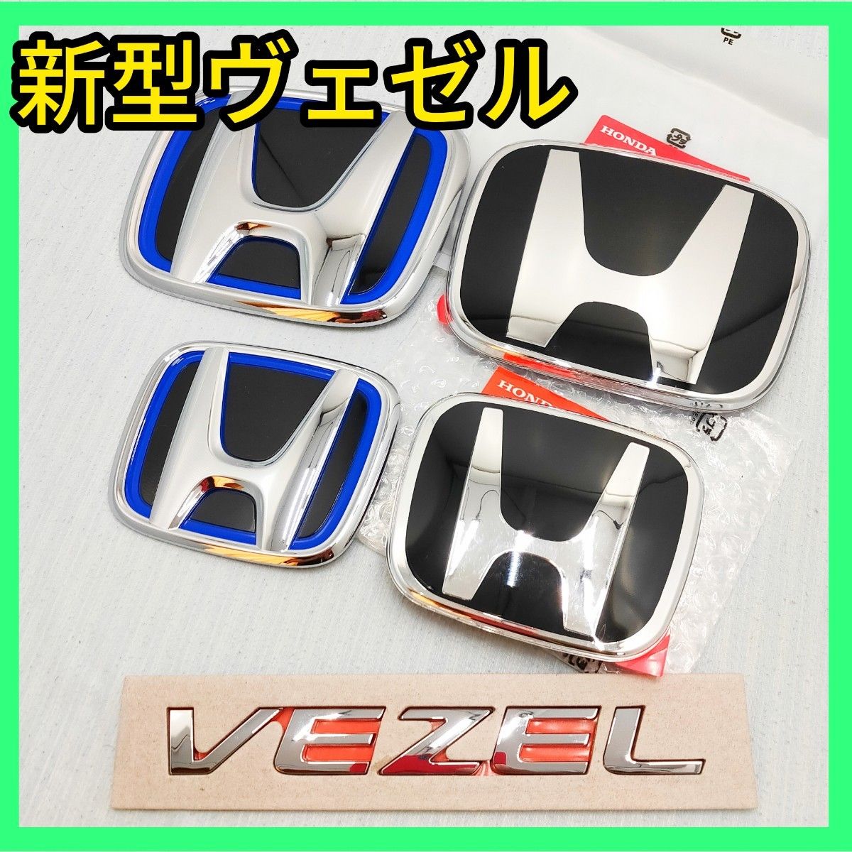 ★新型ヴェゼル★黒×銀★前後エンブレム★タイプR★VEZEL★匿名発送★ベゼル★ ホンダ★  HONDA★新品★ピアノブラック★