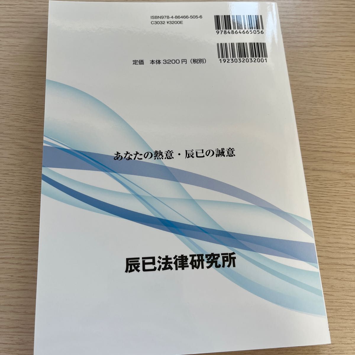 ぶんせき本 予備試験 平成24年から令和3年 裁断済 Yahoo!フリマ(旧)-