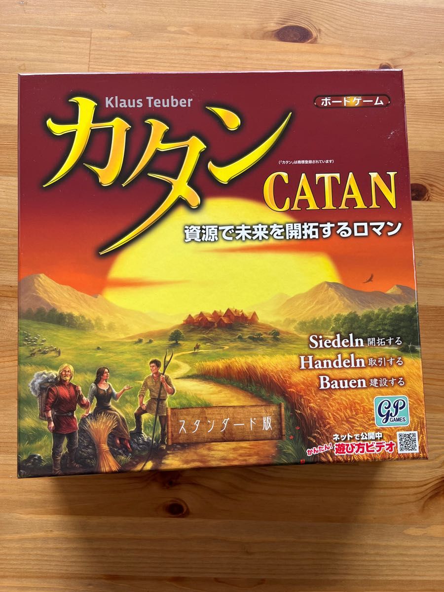 【未使用品】カタン ボードゲーム カタンの開拓者たち