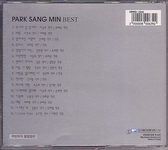 K-POP パク・サンミン PARK SANG MIN CD／ベスト・アルバム 1999年 韓国盤_画像2