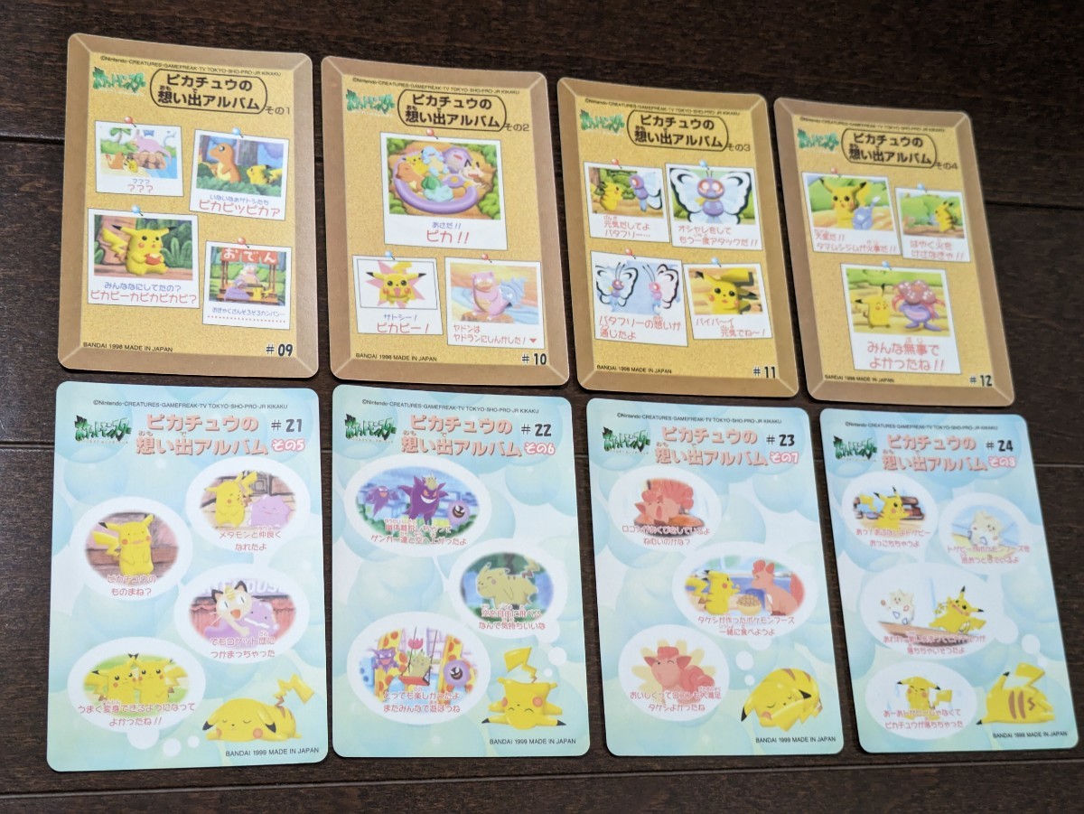 ポケモン シールダス ファンシーグラフィティ ピカチュウの ポケモン シールダス ファンシーグラフィティ ピカチュウの