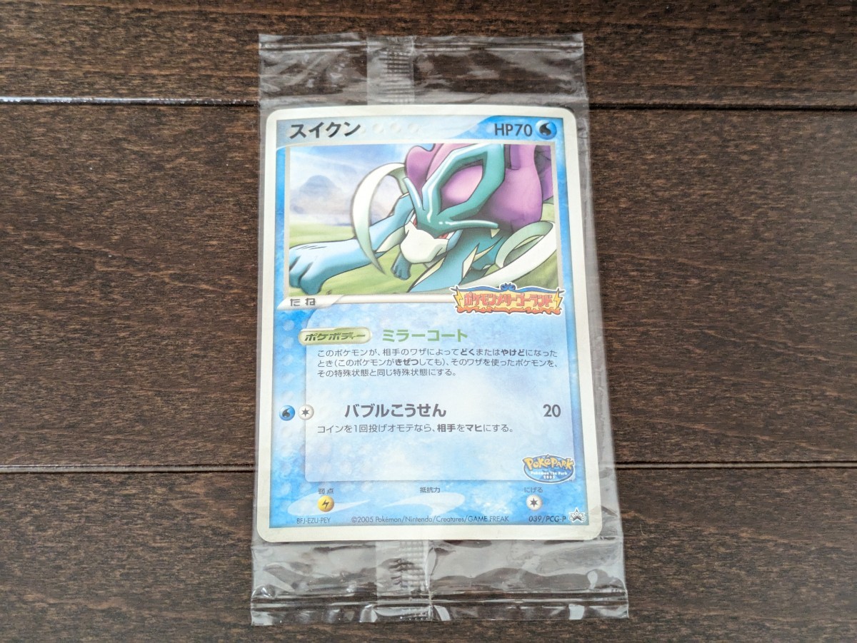 公式直営店 ポケモンカード☆スイクン☆プロモ☆新品未開封☆039/PCG-P