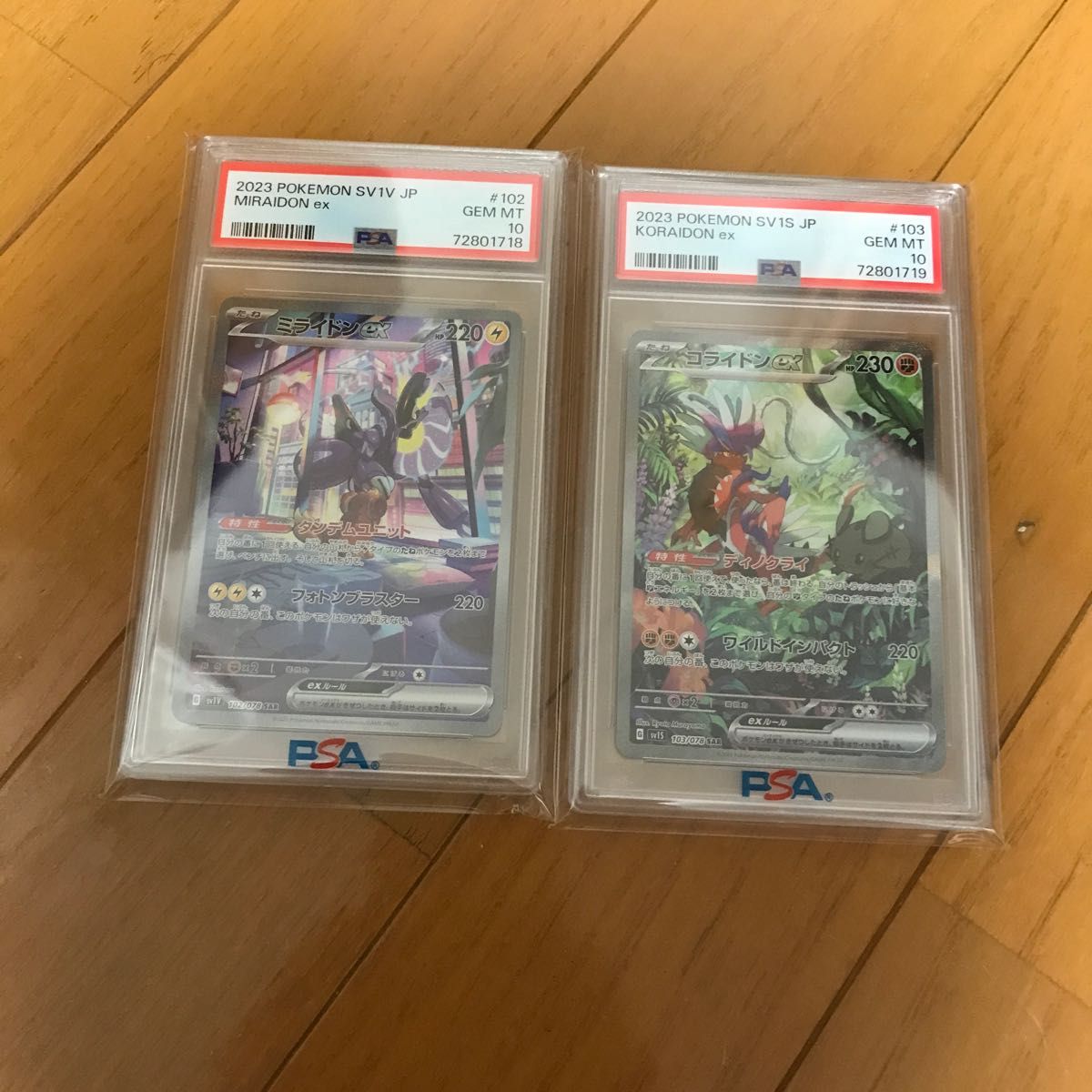 ネット最安 【PSA10鑑定】ポケモンカードゲーム ミライドンex