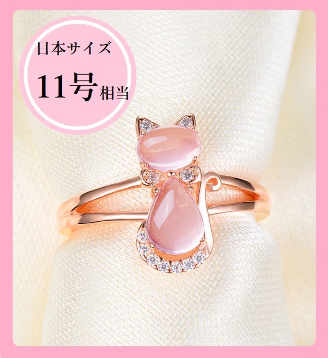 上等な US6号 日本サイズ11号 猫 ネコ 指輪 リング ピンク プレゼント