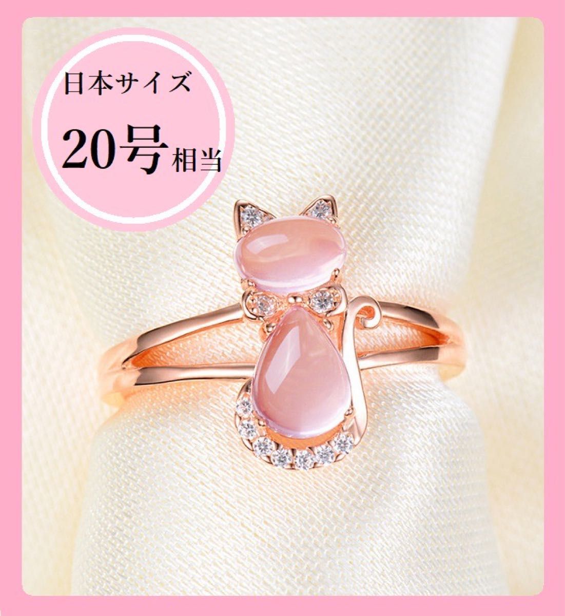 US10号/日本サイズ20号 猫 ネコ モチーフ 指輪 リング ピンク