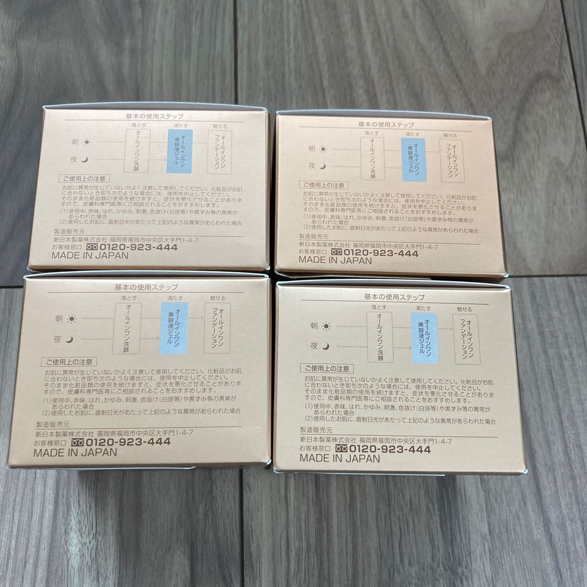 新品未開封】パーフェクトワン 薬用リンクルストレッチジェル 50g 4個