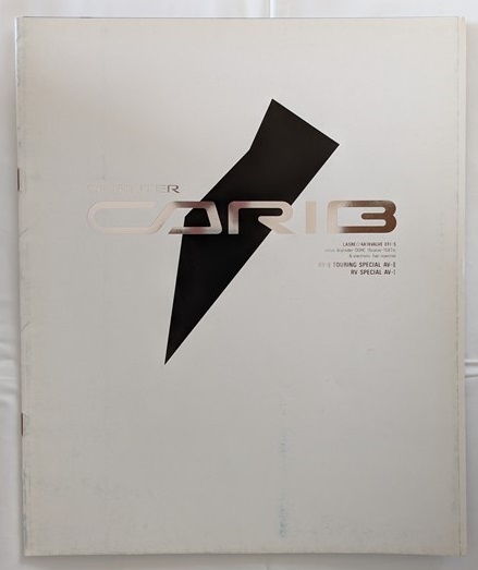  Sprinter Carib (AE95G) car body catalog \'90 year 9 month SPRINTER CARIB Carib secondhand book * prompt decision * free shipping control N 5663h