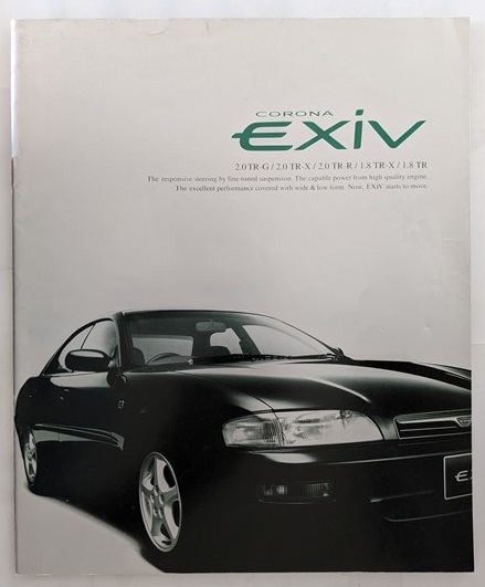  Corona Exiv (ST202, ST203, ST200, ST201) car body catalog \'93 year 10 month CORONA EXiV secondhand book * prompt decision * free shipping control N 5685h