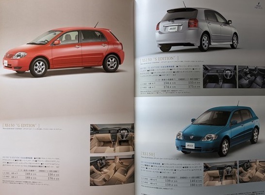 アレックス　(ZZE123, NZE121, NZE124)　車体カタログ＋アクセサリ　'01年1月　ALLEX　古本・即決・送料無料　管理№ 5601J