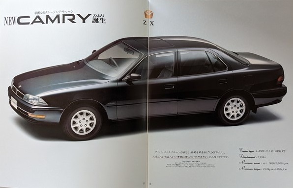 カムリ　(SV32, SV33, SV35, CV30, SV30)　車体カタログ　'90年7月　CAMRY　古本・即決・送料無料　管理№ 5678h