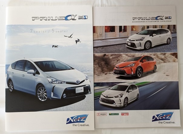  Prius Alpha (ZVW41W, ZVW40W) car body catalog + accessories \'14 year 11 month PRIUS α secondhand book * prompt decision * free shipping control N 5626E