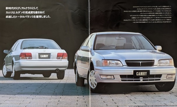 カムリ　(SV41, SV42, SV43, SV40, CV40)　車体カタログ　'94年7月　CAMRY　古本・即決・送料無料　管理№ 5677h