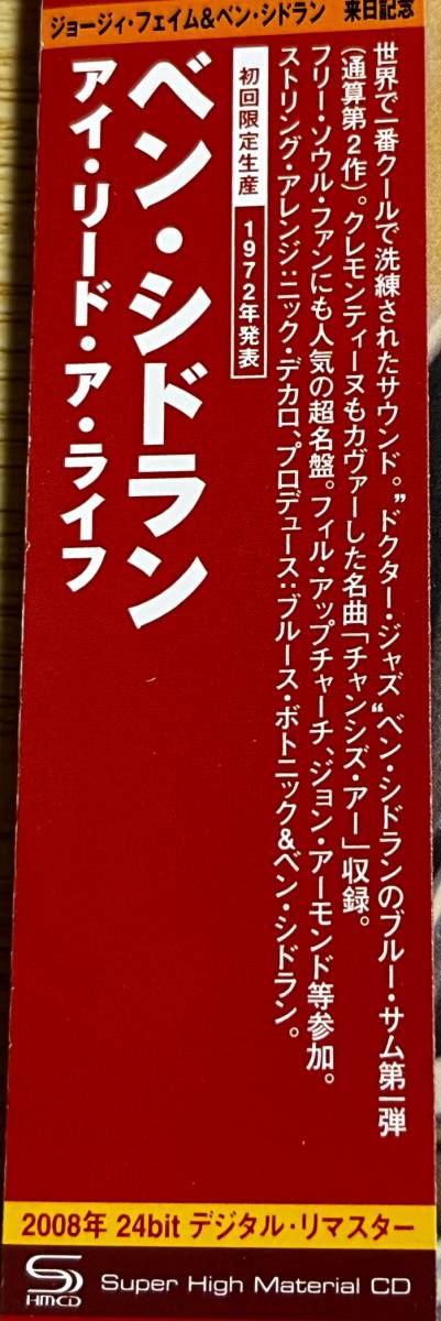 ★ ジャズ名盤 高音質 24bitデジタル・リマスタリング ＳＨＭーＣＤ ベン・シドラン 『 アイ・リード・ア・ライフ 』 国内盤 帯付★ 美品！の画像2