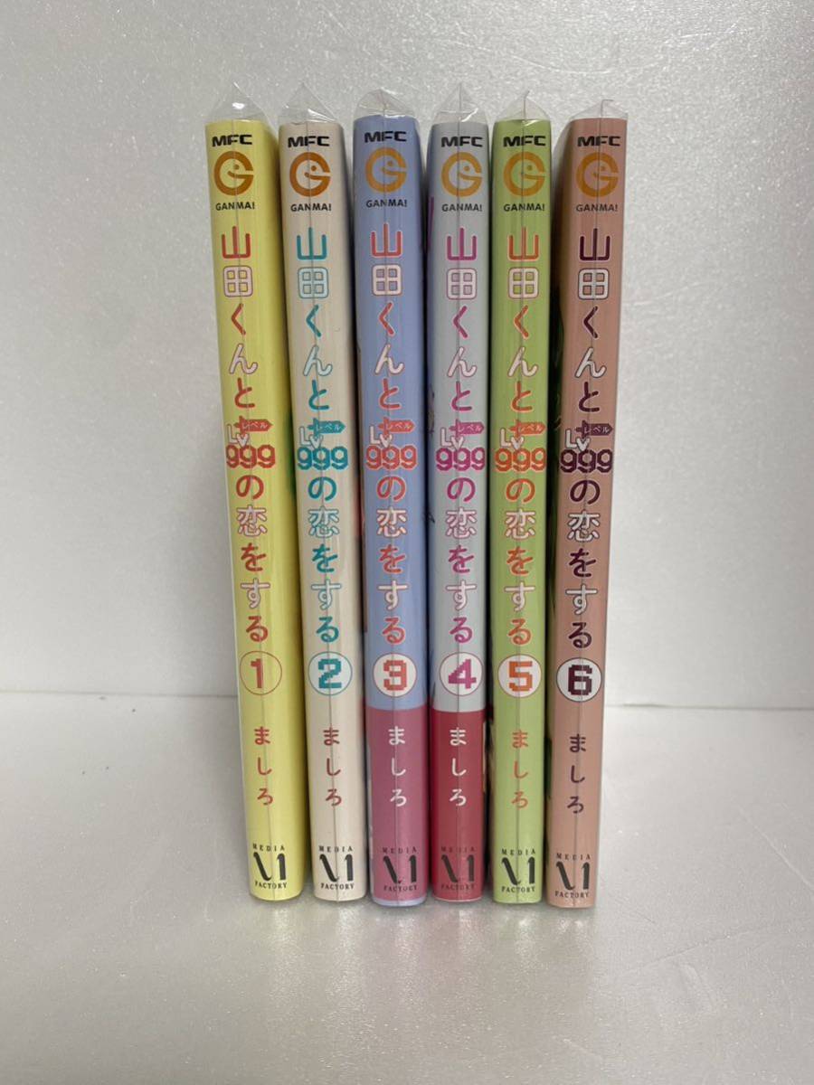 山田くんとLv999の恋をする 1~6巻 アニメ化 ましろ | perikanan