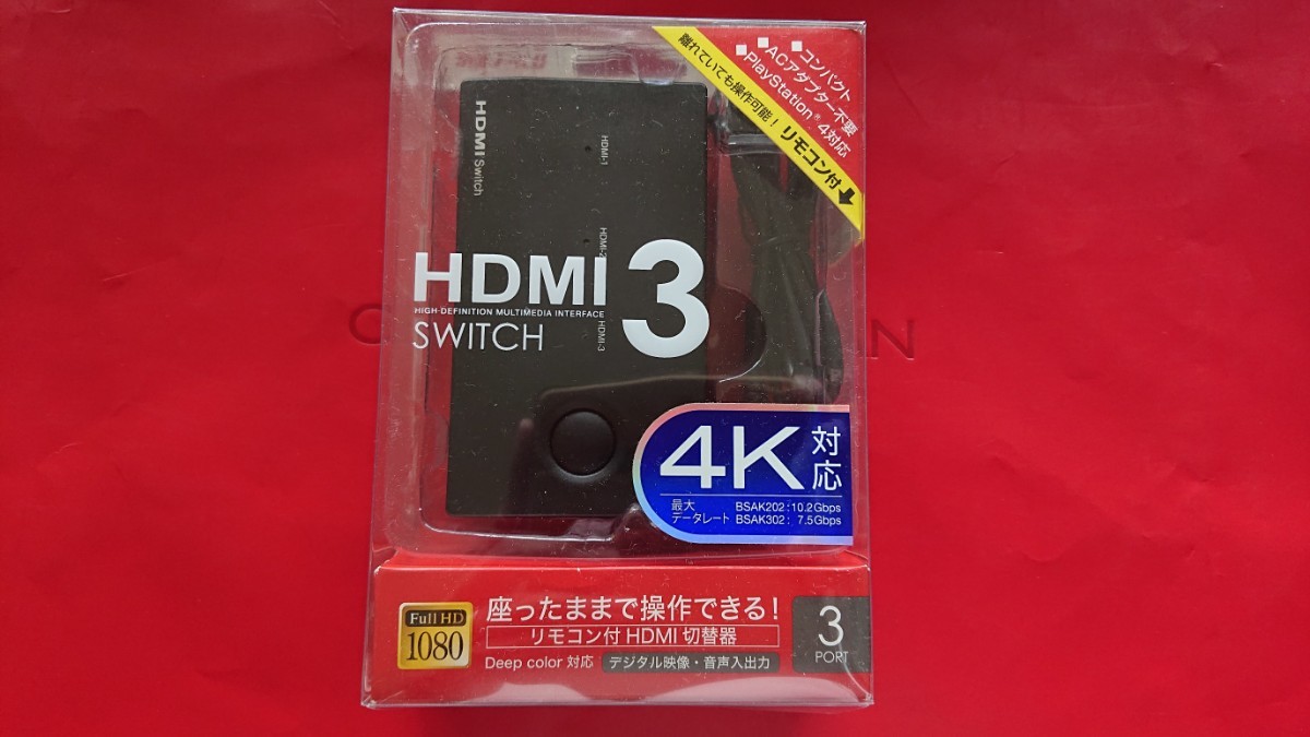 バッファロー HDMI 切替器☆3入力1出力 リモコン付☆【PS4メーカー動作確認済み】☆BSAK302