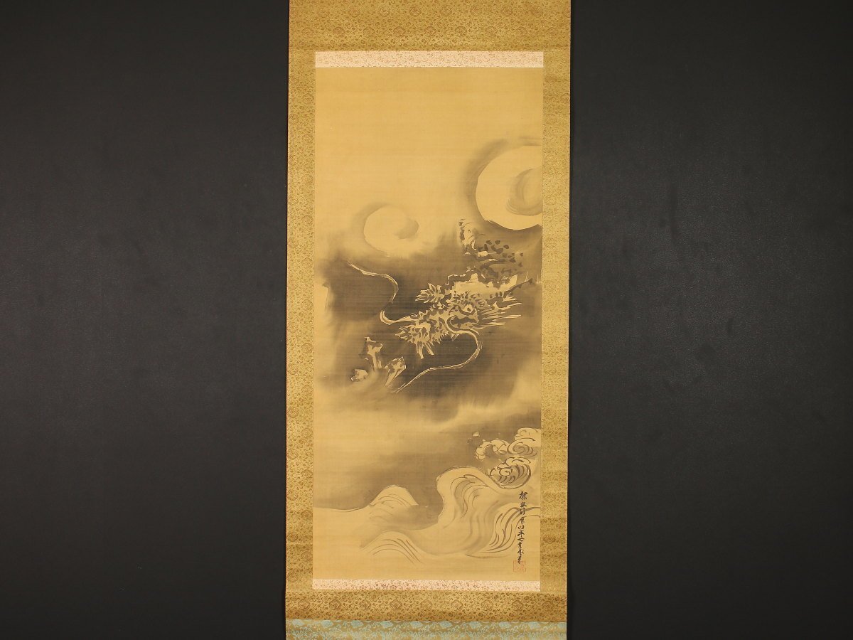 模写】【伝来】ek3905〈狩野探幽〉雲龍図 鍛冶橋狩野派の祖 江戸時代