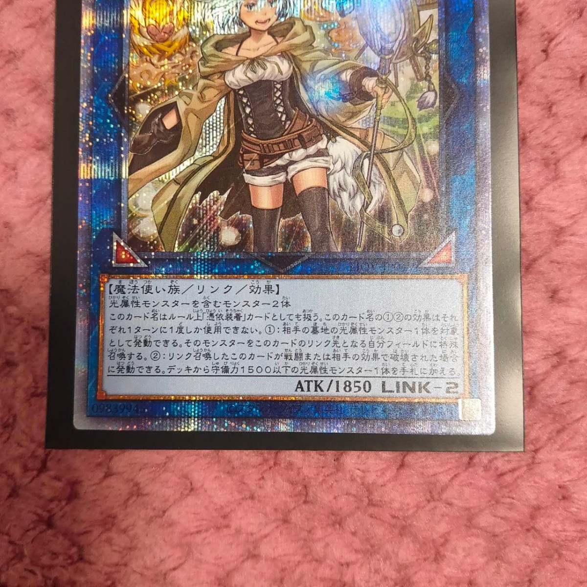 遊戯王 照耀の光霊使いライナ プリズマティックシークレット 遊戯王