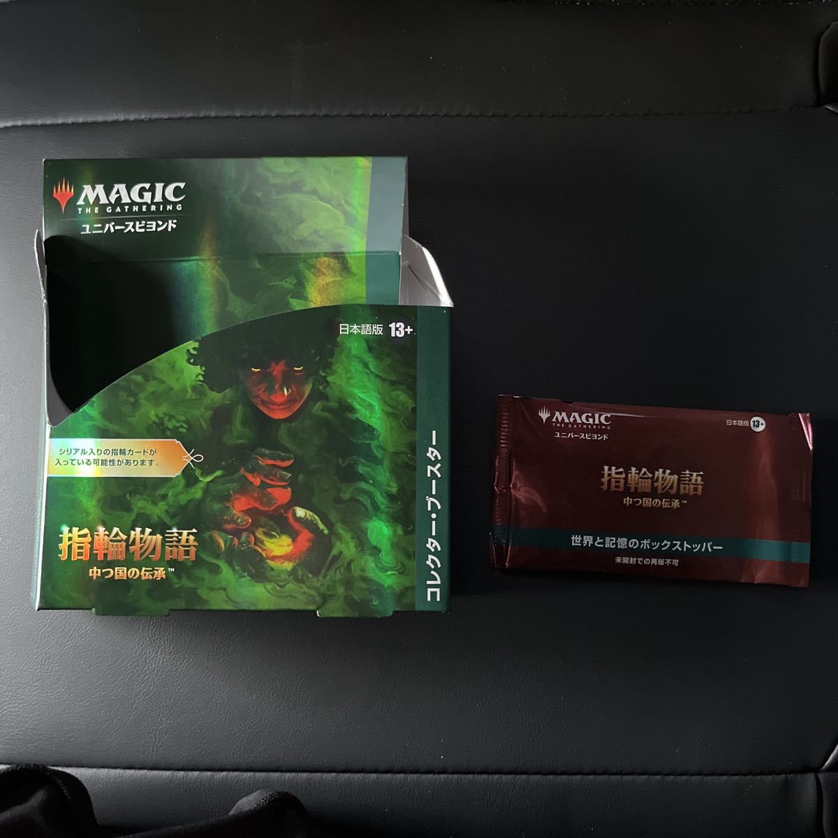 かわいい新作 MTG 指輪物語 日本語版 空箱 プロモーションカード
