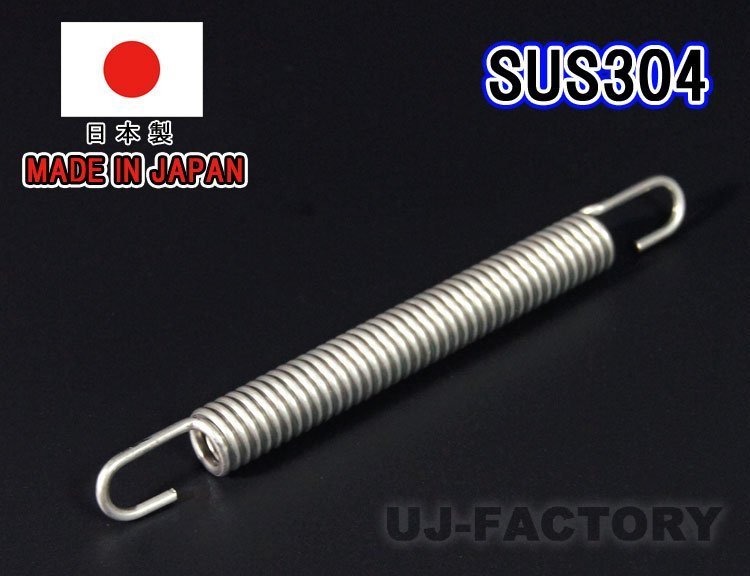 【即納！安心の国内製品】★バイク・マフラー汎用 スプリング/95mm×1本★ステンレス製 （SUS304)_画像3