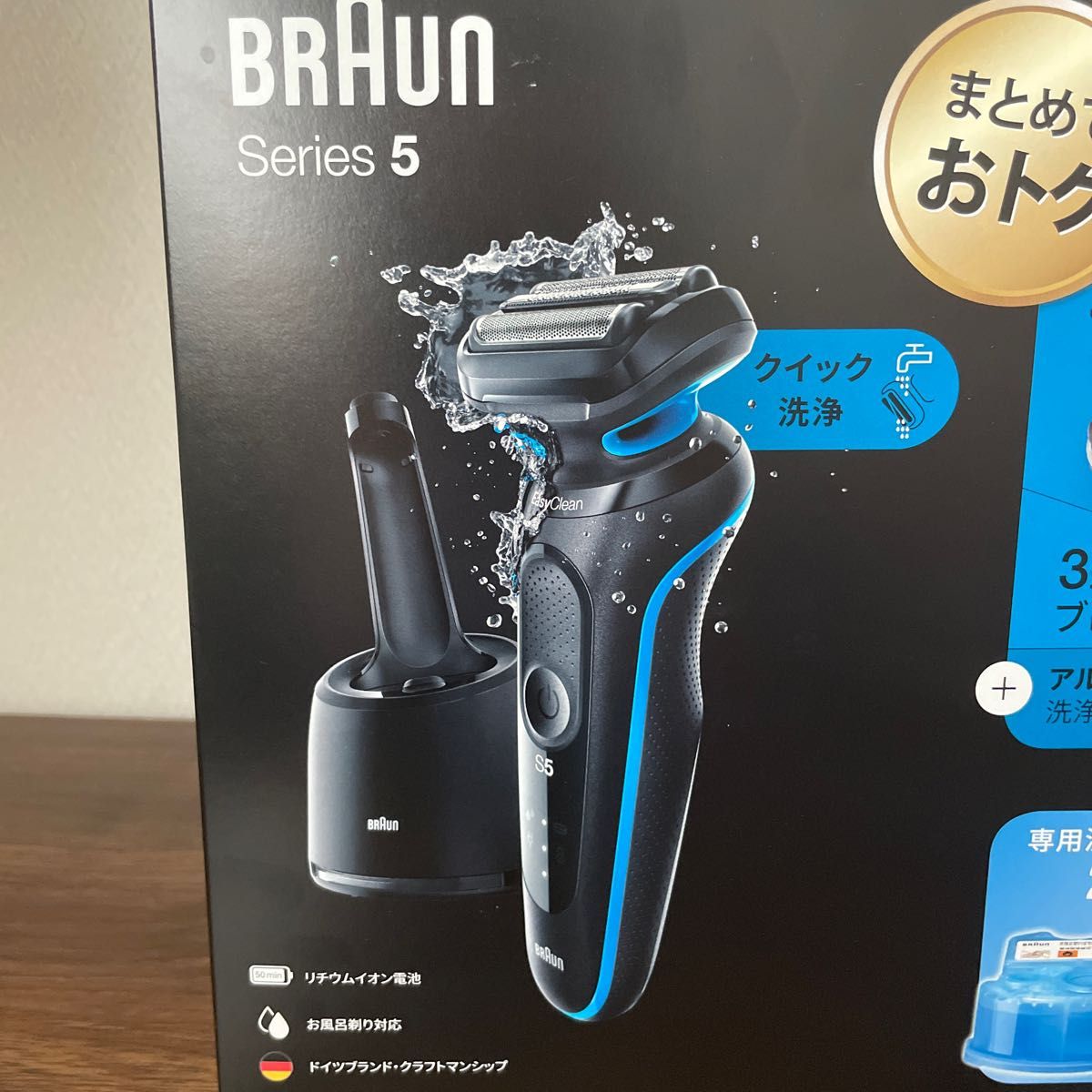 ブラウン シリーズ5 電気シェーバー BRAUN Series5 50-B7000cc-V ブラウン シリーズ5 電気シェーバー BRAUN Series5 50-B7000cc-V