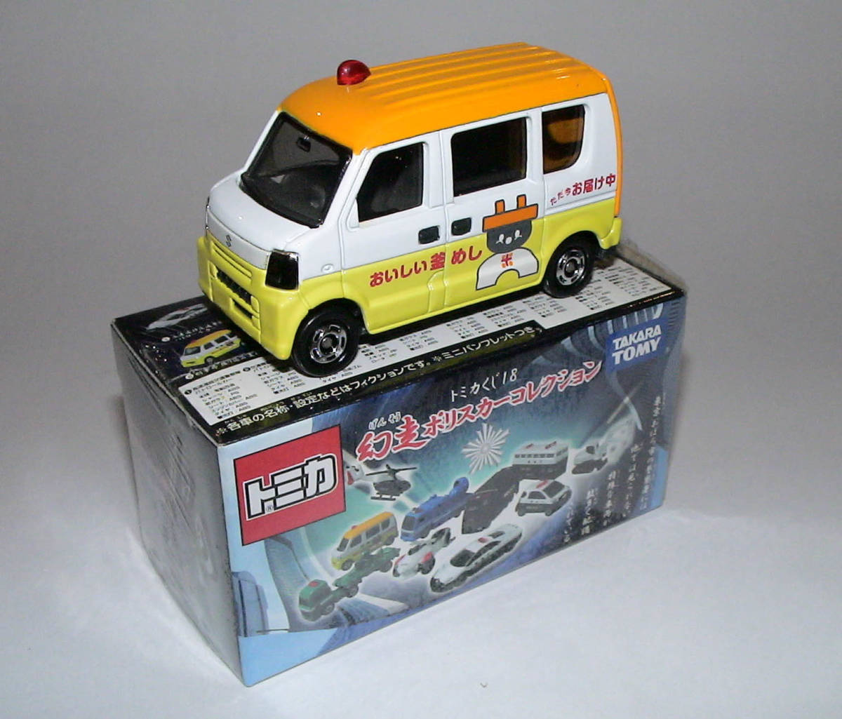 新品【トミカくじ18幻走ポリスコレクション】 刑事部張り込み支援車_画像2