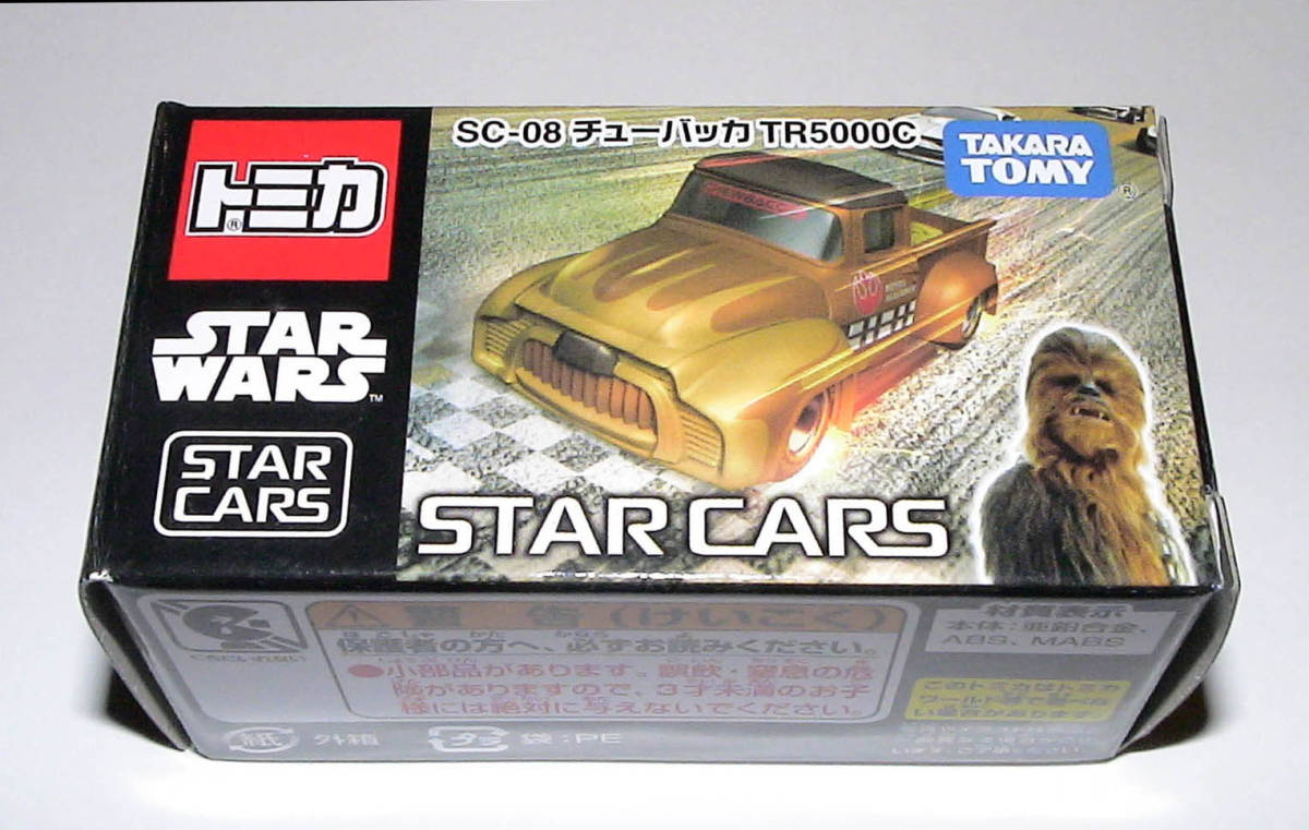 新品【ＳＴＡＲ ＷＡＲＳ】チューバッカＴＲ５０００Ｃ_画像7