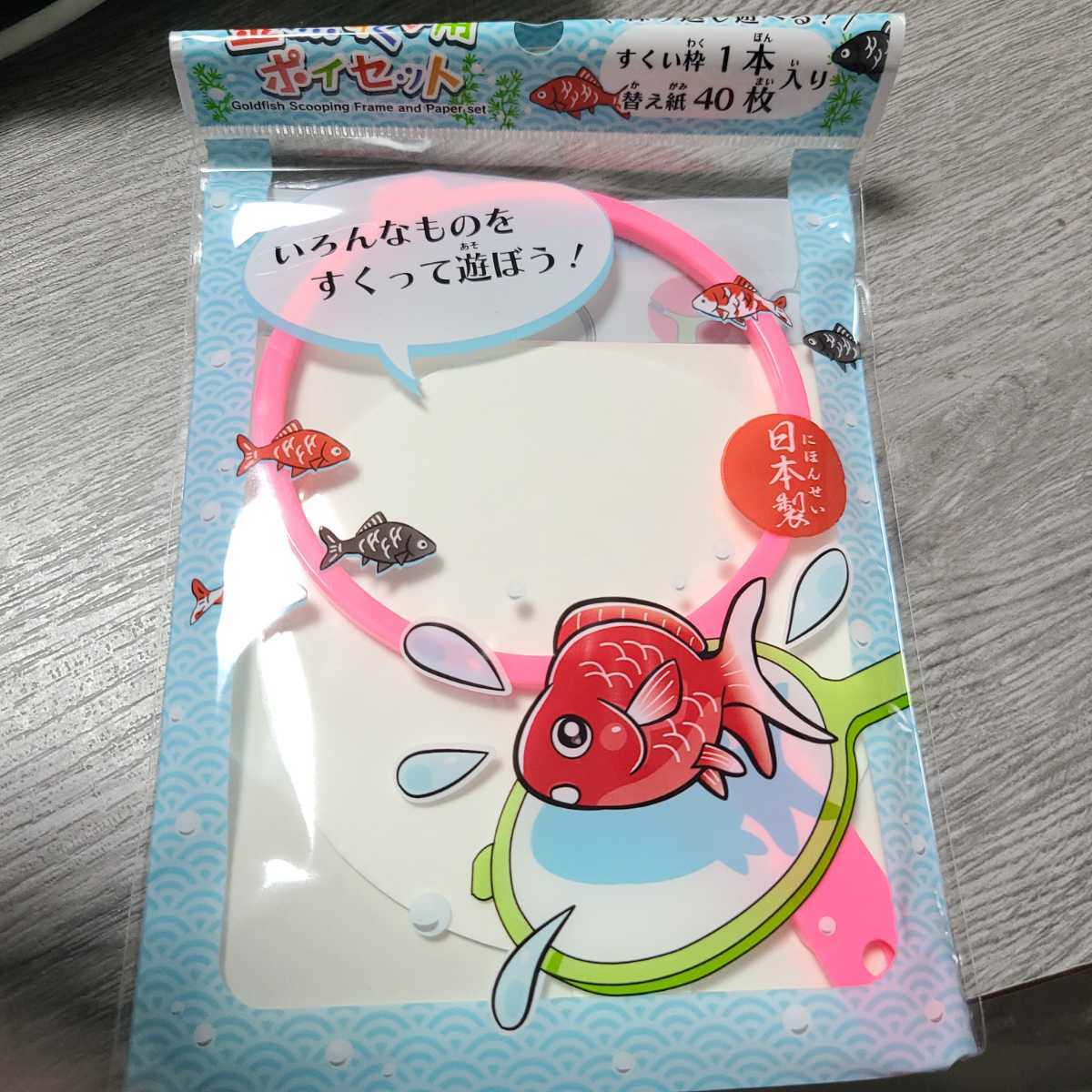 【新品】日本製 金魚すくい スーパーボールすくい ポイセットお祭り 屋台 縁日_画像4