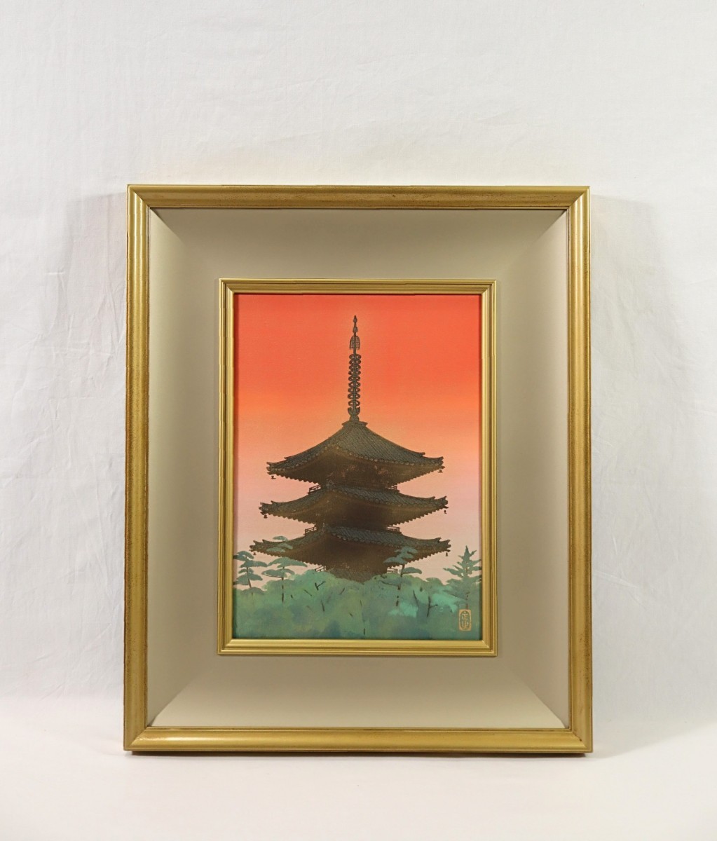 真作 村居正之 日本画「興福寺夕映」画寸 25cm×34cm 4号 京都府出身 日本芸術院会員 池田遙邨に師事 朱のグラデーションの空と五重塔 7592