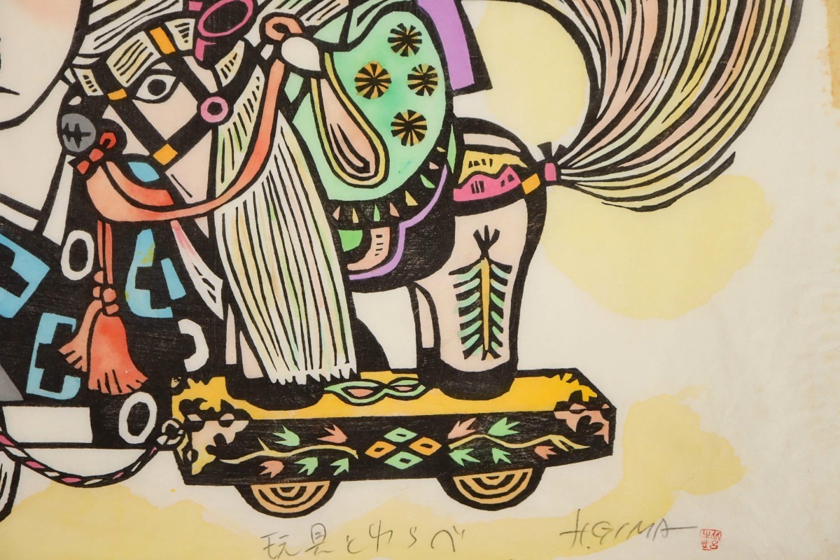 真作 儀間比呂志 木版画「玩具とわらべ」画寸 61cm×48cm 沖縄県 真作 儀間比呂志 木版画「玩具とわらべ」画寸 61cm×48cm 沖縄県