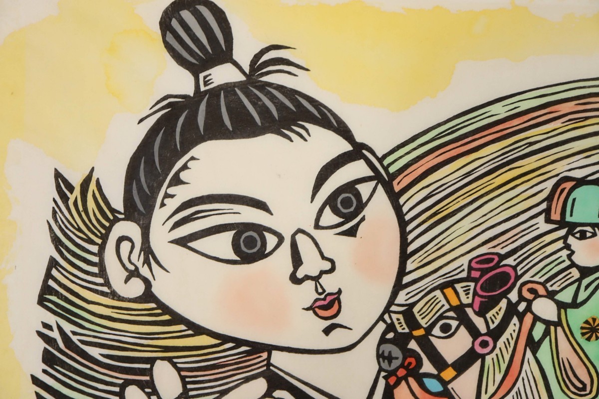 真作 儀間比呂志 木版画「玩具とわらべ」画寸 61cm×48cm 沖縄県 真作 儀間比呂志 木版画「玩具とわらべ」画寸 61cm×48cm 沖縄県